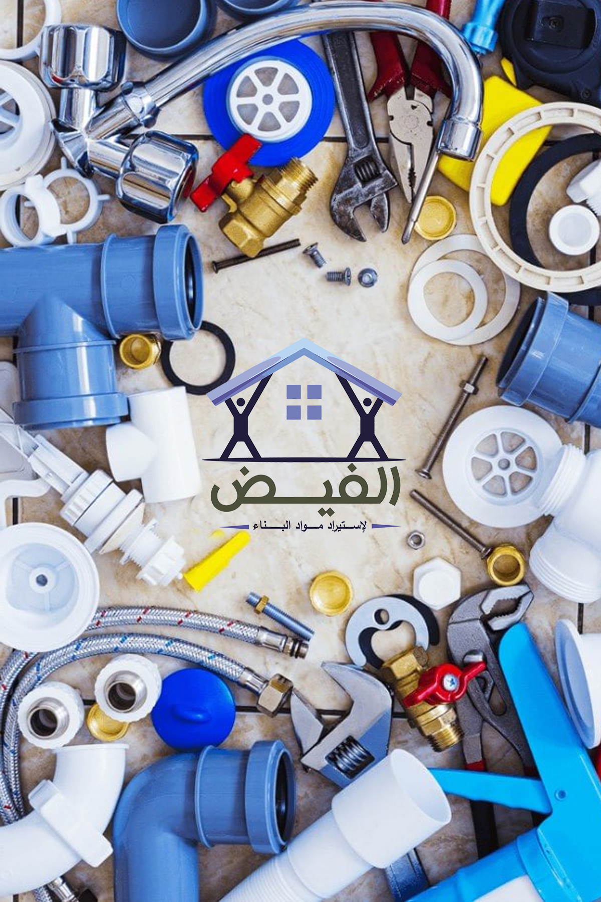 مواد البناء